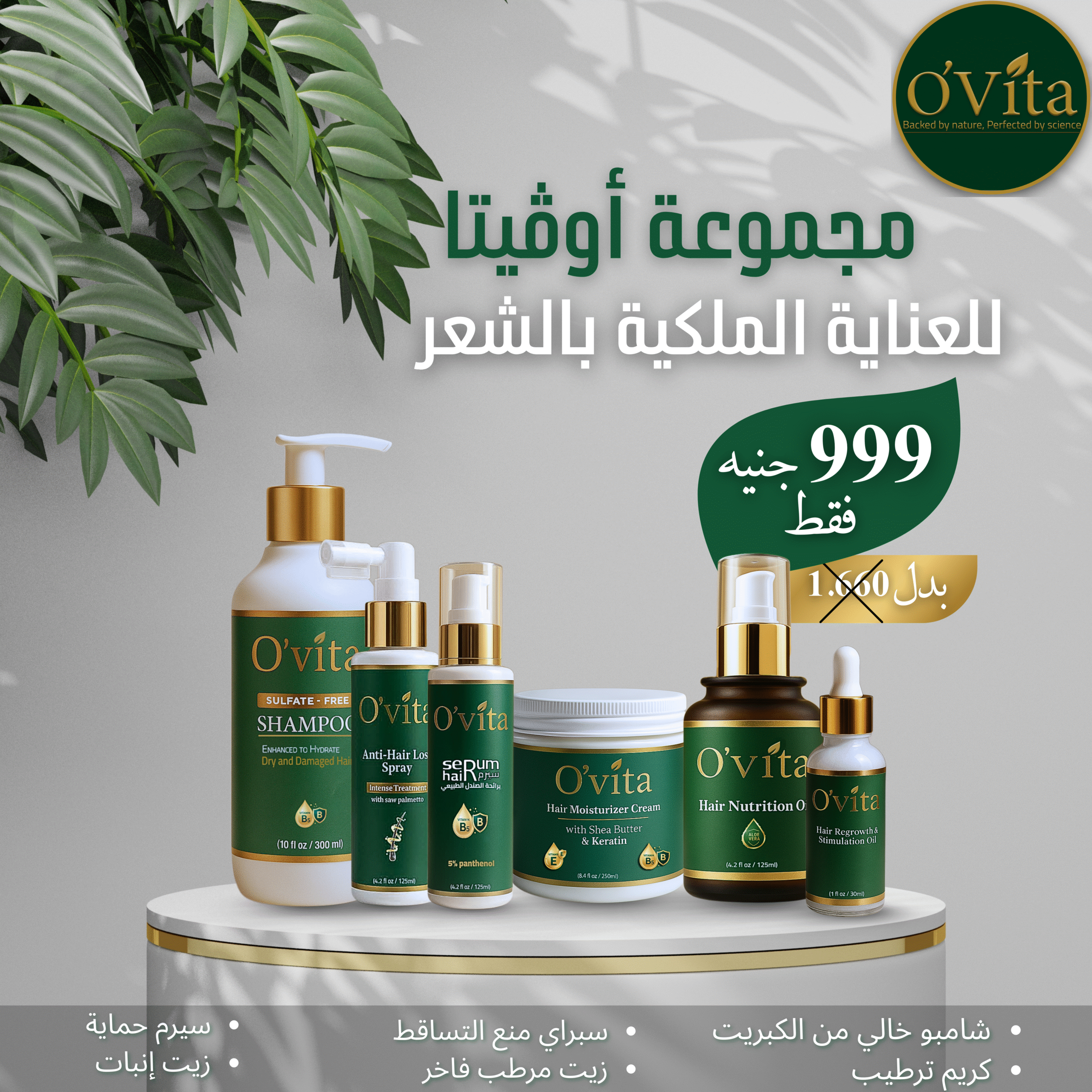 Royal Hair Collection